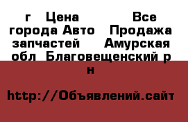 BMW 316 I   94г › Цена ­ 1 000 - Все города Авто » Продажа запчастей   . Амурская обл.,Благовещенский р-н